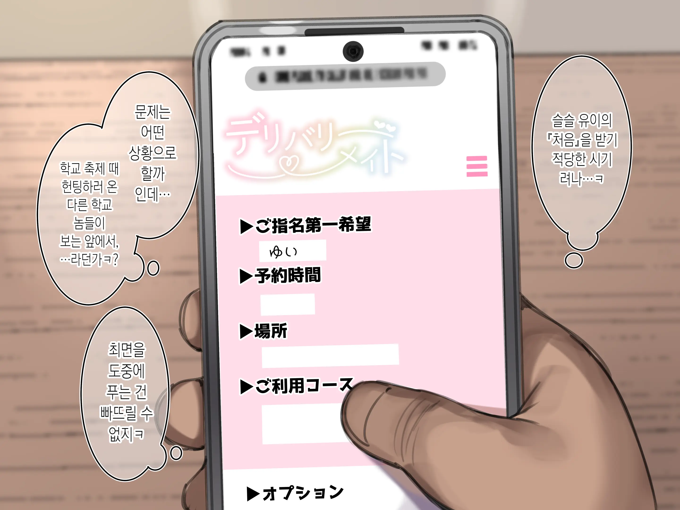 ゆいと二杭 Part1